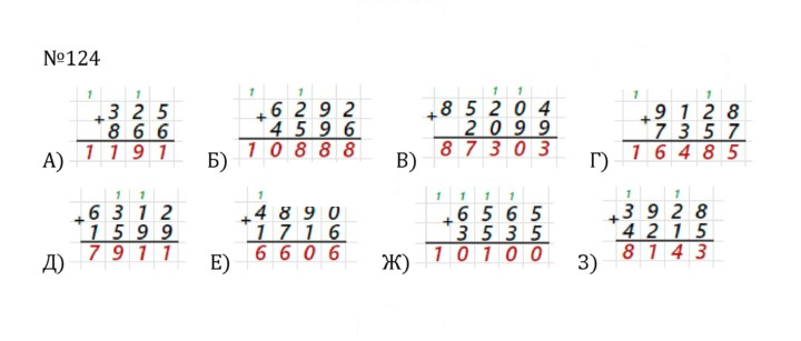 Скан решения номера 1.124 (124)