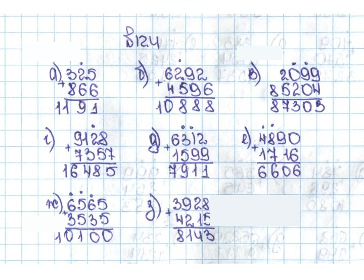 Скан решения номера 1.124 (124)
