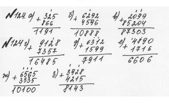 Скан решения номера 1.124 (124)