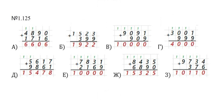 Скан решения номера 1.125 (125)