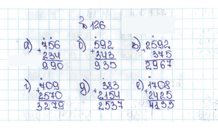 Скан решения номера 1.126 (126)
