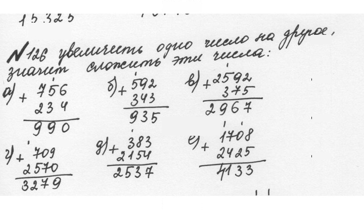 Скан решения номера 1.126 (126)