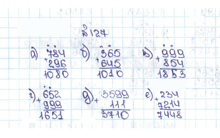 Скан решения номера 1.127 (127)