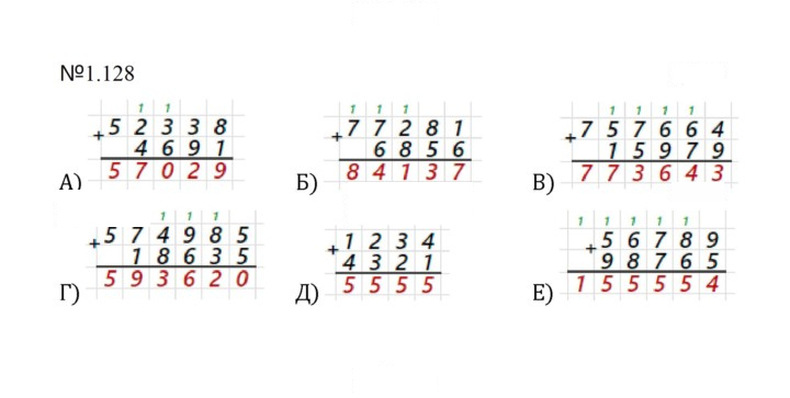 Скан решения номера 1.128 (128)