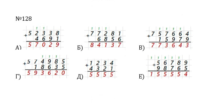 Скан решения номера 1.128 (128)