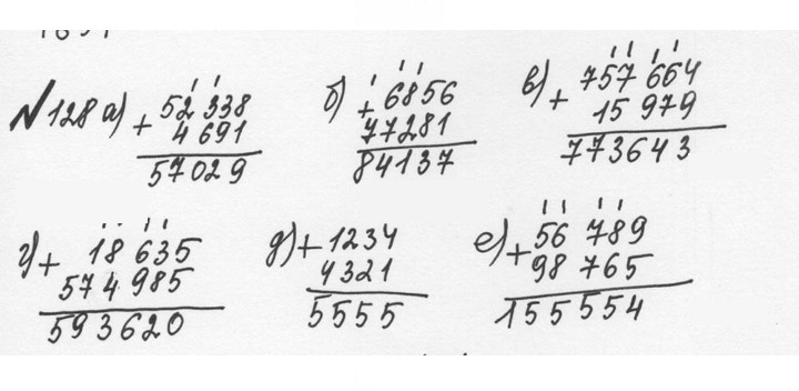 Скан решения номера 1.128 (128)