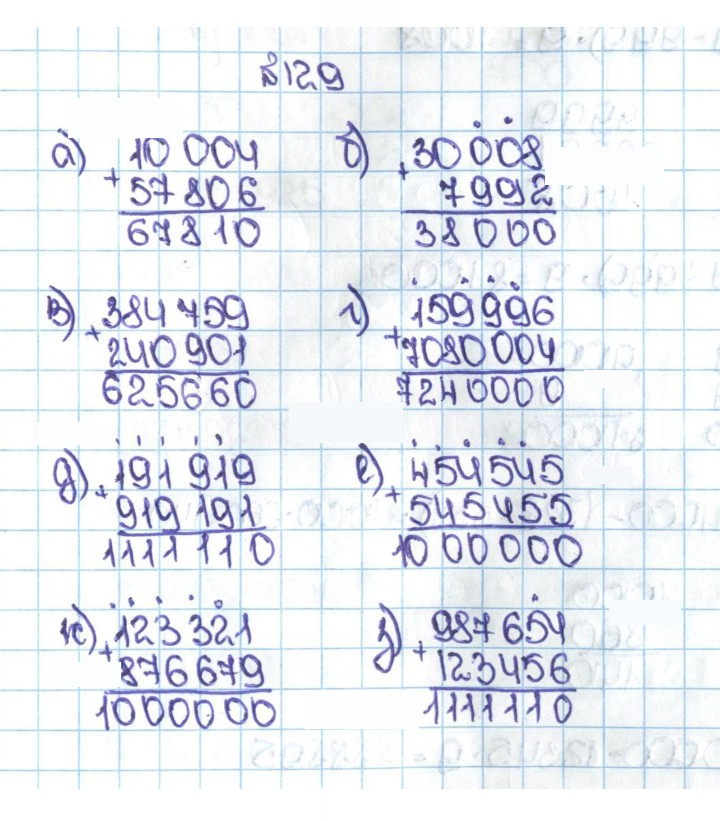 Скан решения номера 1.129 (129)