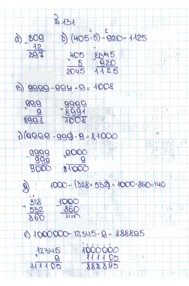 Скан решения номера 1.131 (131)