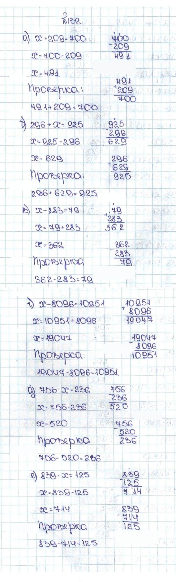 Скан решения номера 1.132 (132)