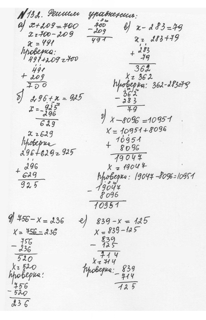 Скан решения номера 1.132 (132)