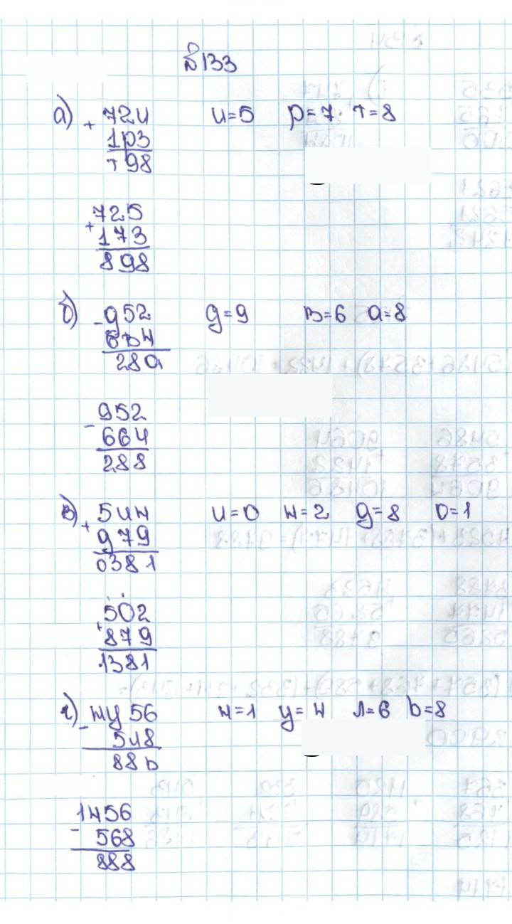 Скан решения номера 1.133 (133)
