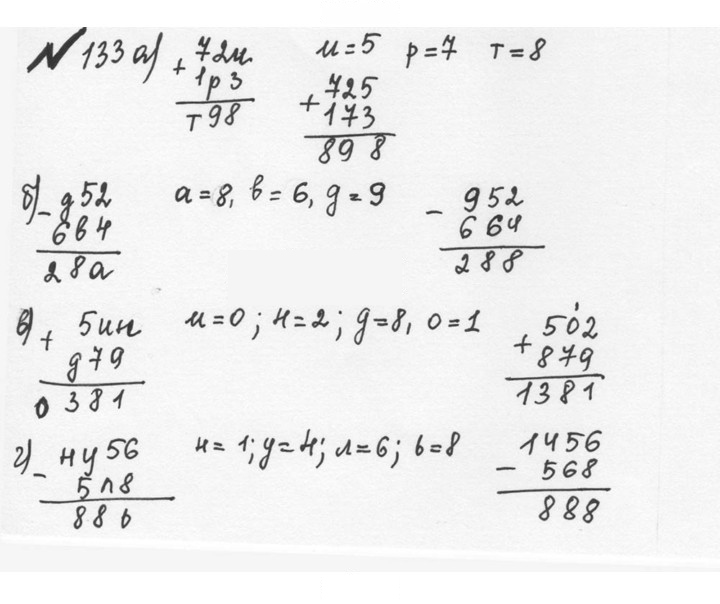 Скан решения номера 1.133 (133)
