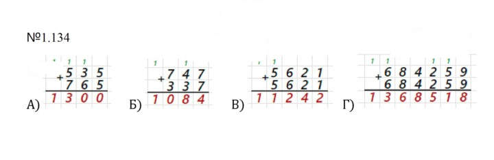 Скан решения номера 1.134 (134)