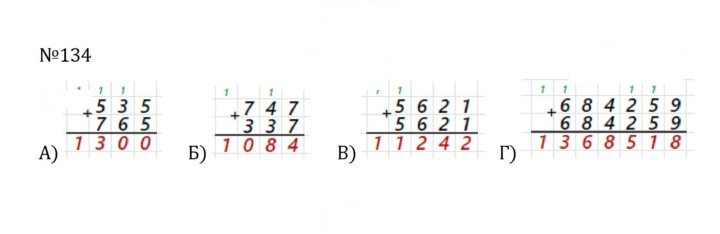 Скан решения номера 1.134 (134)