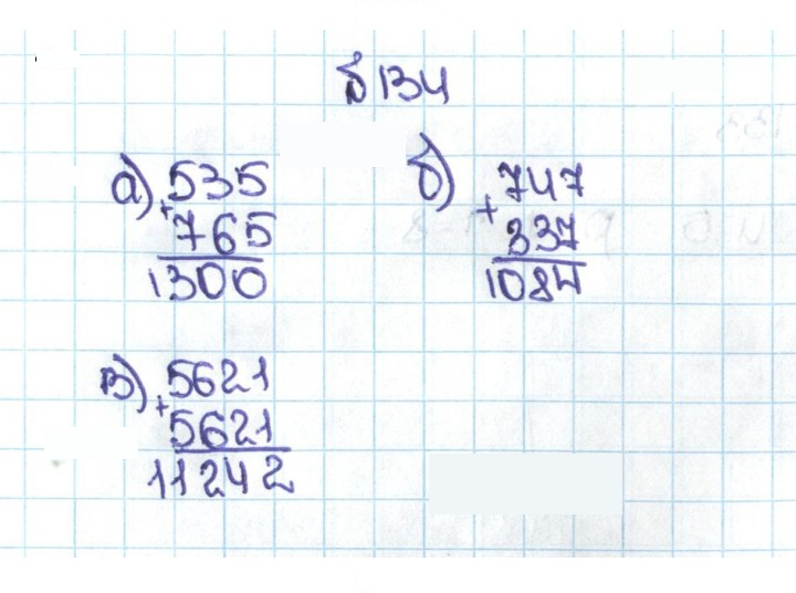 Скан решения номера 1.134 (134)