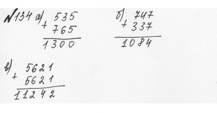 Скан решения номера 1.134 (134)