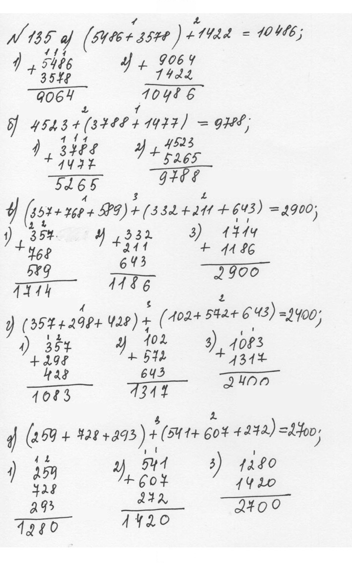 Скан решения номера 1.135 (135)