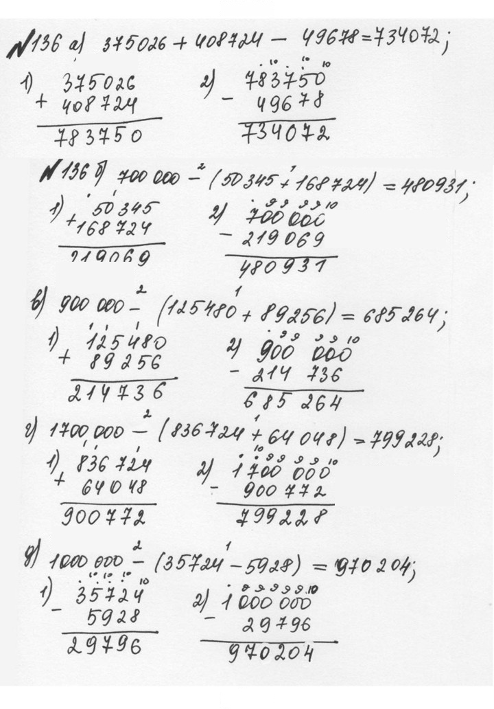 Скан решения номера 1.136 (136)