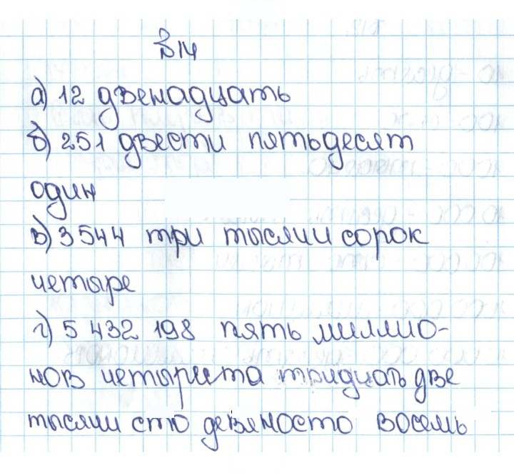 Скан решения номера 1.14 (14)