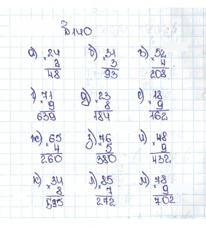 Скан решения номера 1.140 (140)
