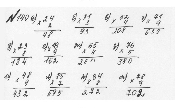 Скан решения номера 1.140 (140)
