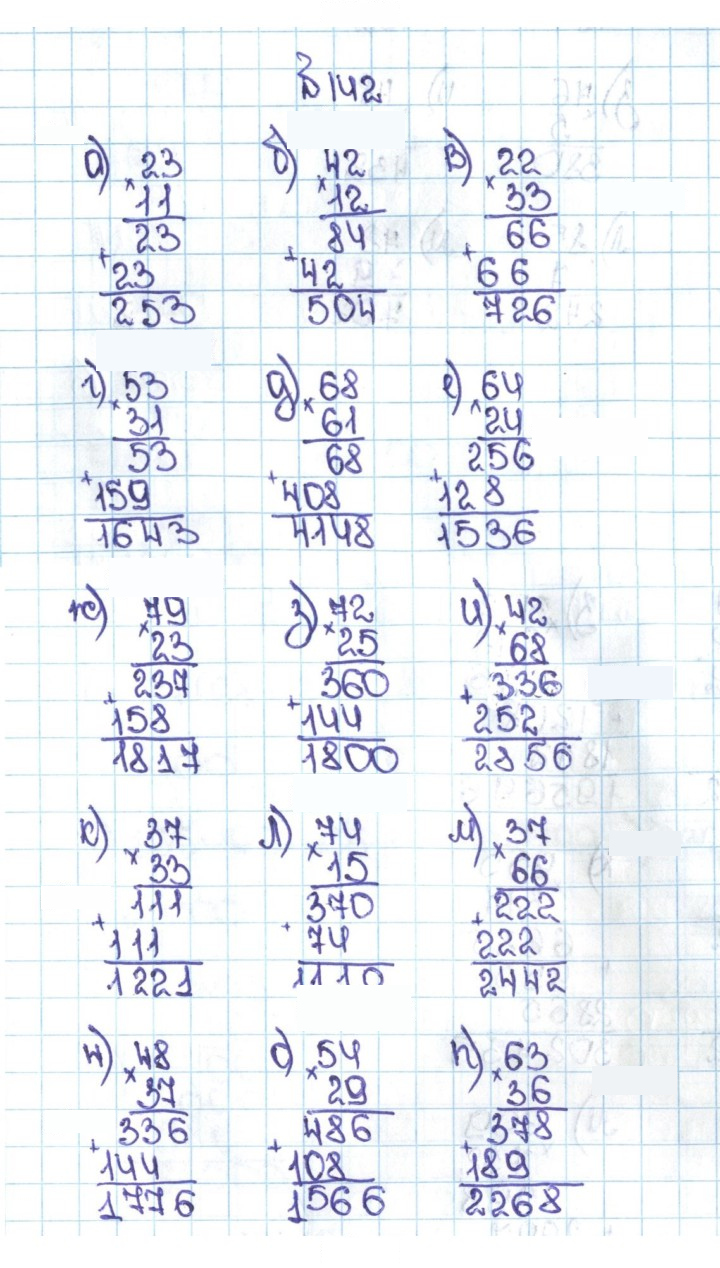 Скан решения номера 1.142 (142)