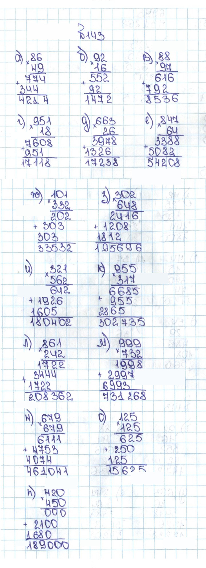 Скан решения номера 1.143 (143)