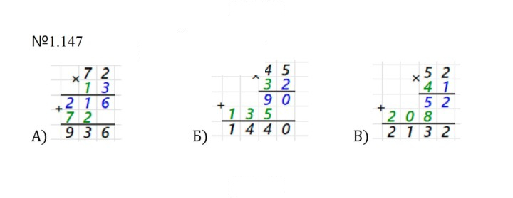 Скан решения номера 1.147 (147)