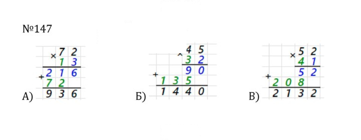 Скан решения номера 1.147 (147)