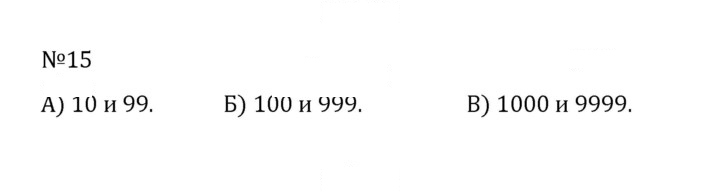 Скан решения номера 1.15 (15)