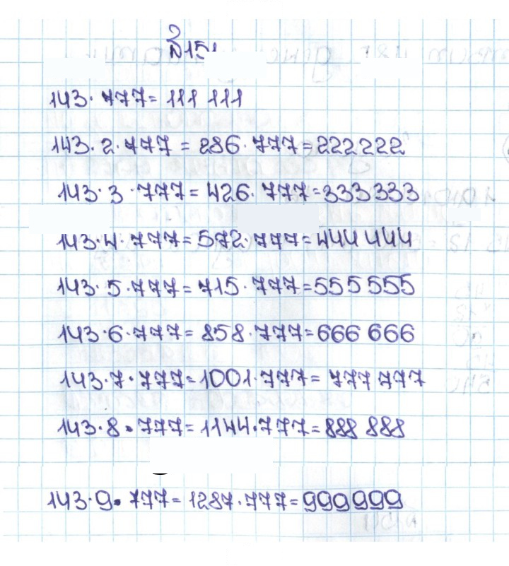 Скан решения номера 1.151 (151)
