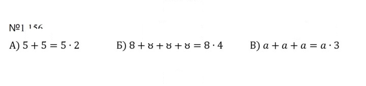 Скан решения номера 1.156 (156)