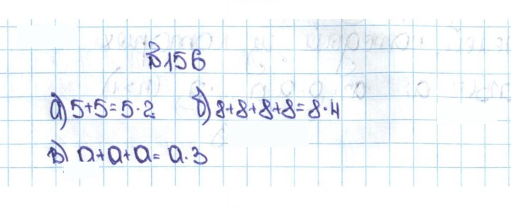 Скан решения номера 1.156 (156)