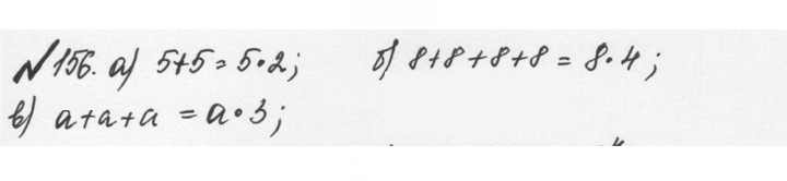 Скан решения номера 1.156 (156)