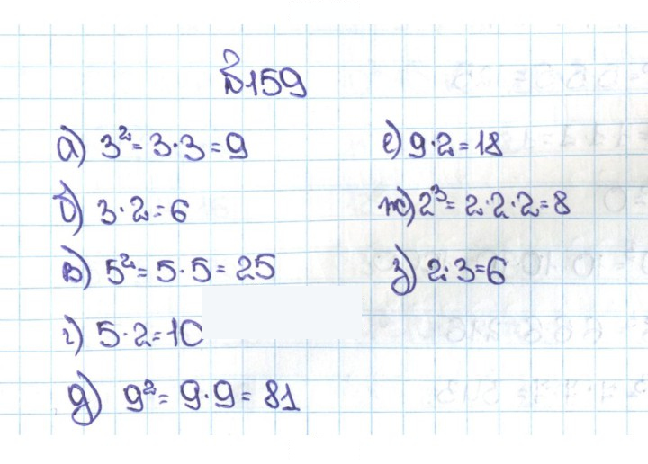 Скан решения номера 1.159 (159)