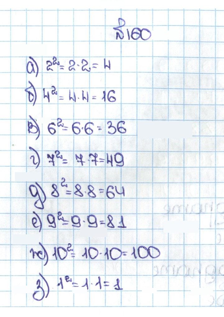 Скан решения номера 1.160 (160)