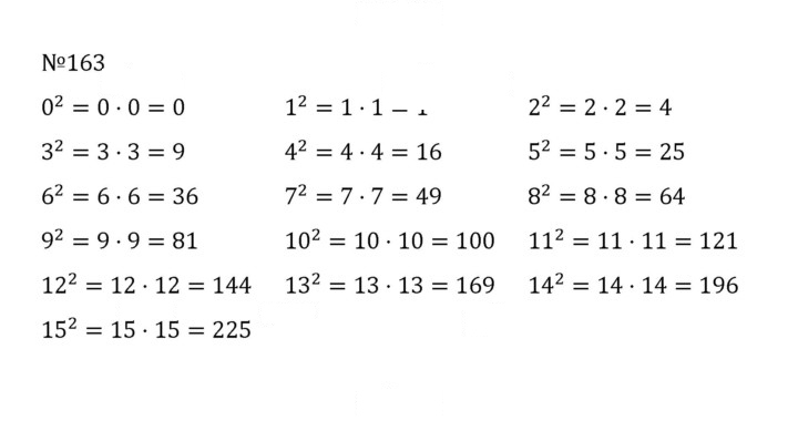 Скан решения номера 1.163 (163)