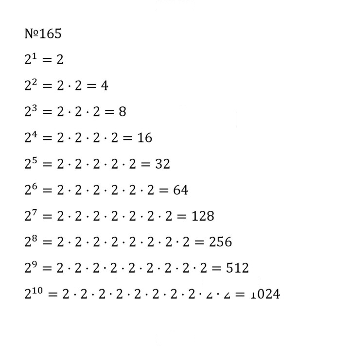 Скан решения номера 1.165 (165)