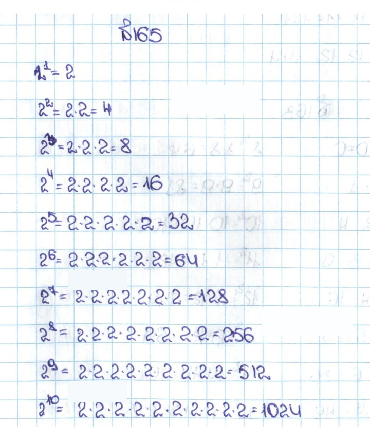 Скан решения номера 1.165 (165)
