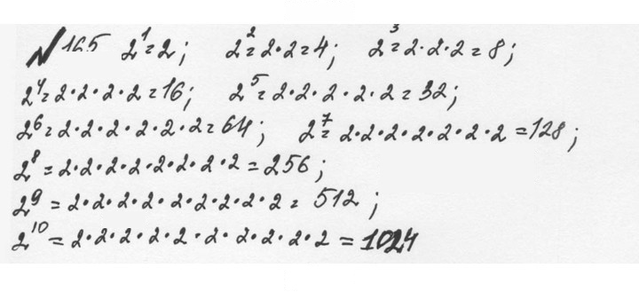 Скан решения номера 1.165 (165)
