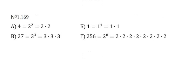 Скан решения номера 1.169 (169)