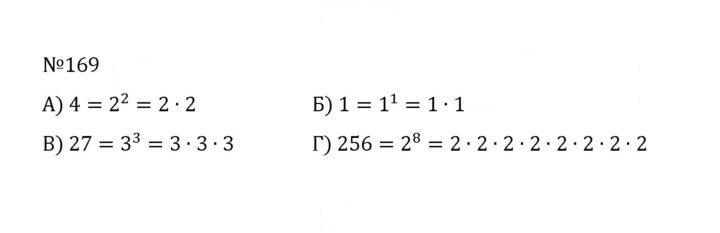 Скан решения номера 1.169 (169)