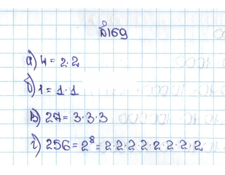 Скан решения номера 1.169 (169)