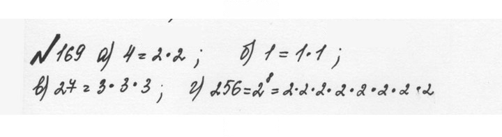 Скан решения номера 1.169 (169)