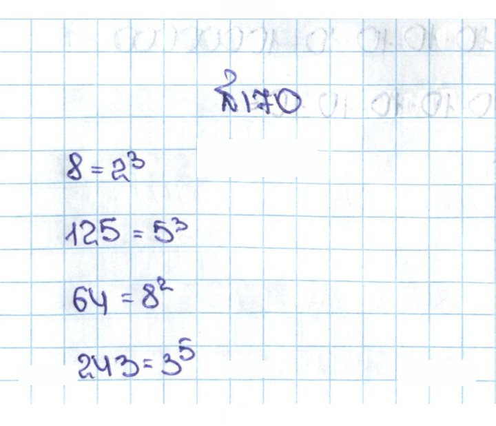 Скан решения номера 1.170 (170)
