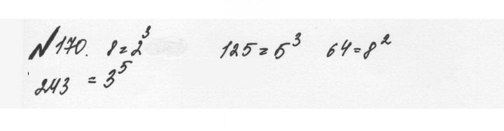 Скан решения номера 1.170 (170)