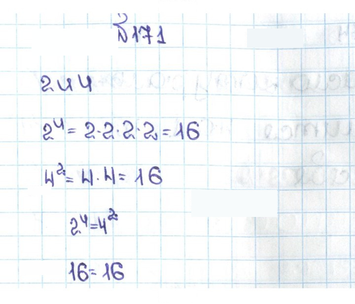 Скан решения номера 1.171 (171)