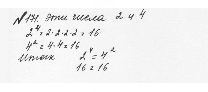 Скан решения номера 1.171 (171)
