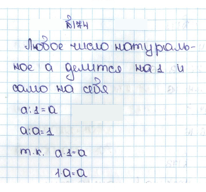 Скан решения номера 1.174 (174)