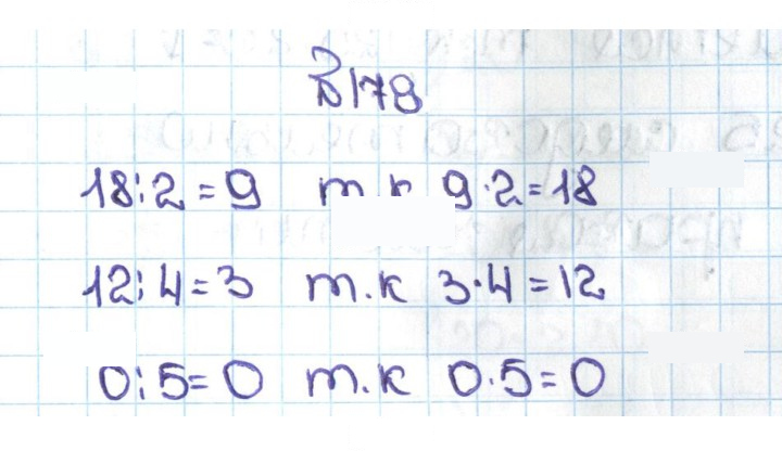 Скан решения номера 1.178 (178)